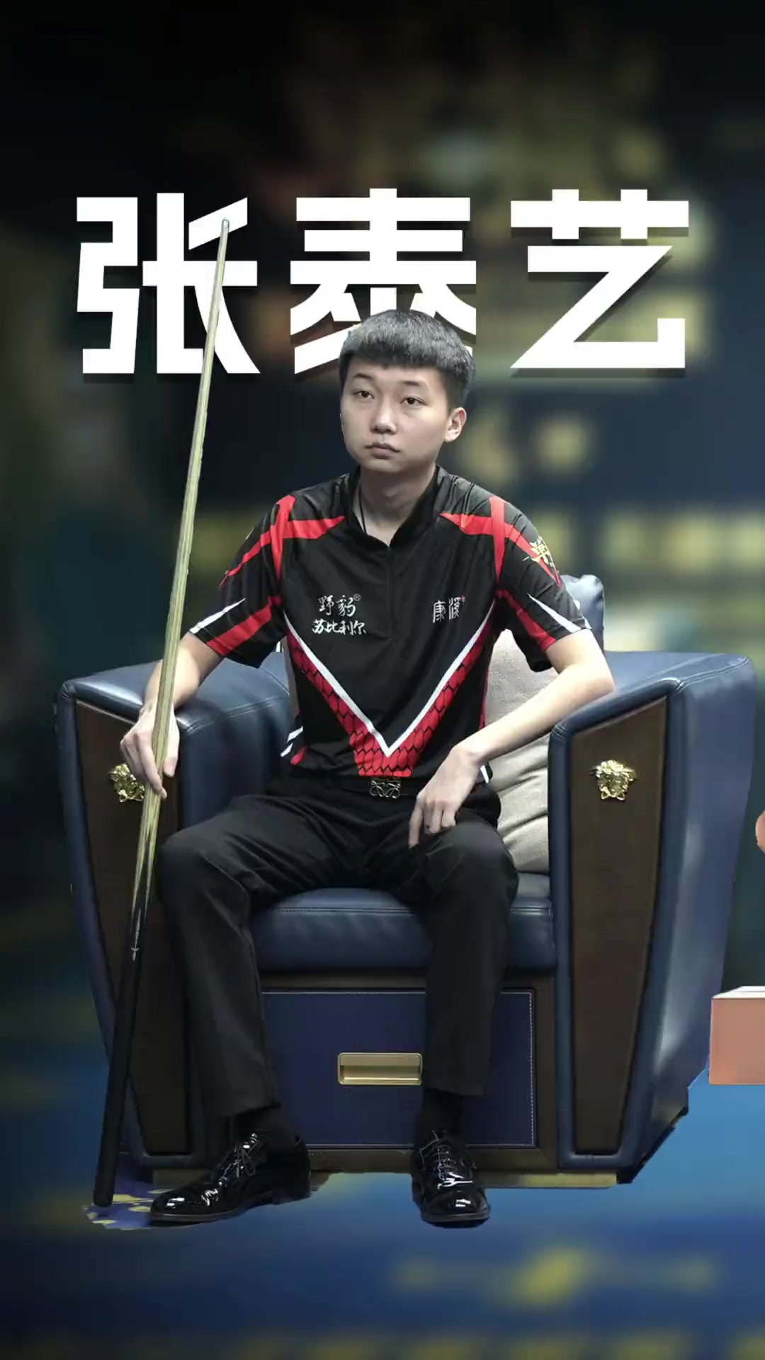 了运动员的